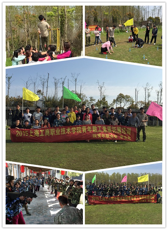 凝青聚力 赋能前行——青年教工户外素质拓展体验式培训圆满完成
